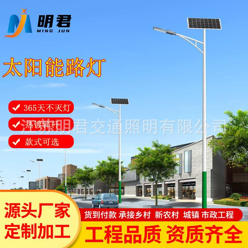 路灯LED太阳能新农村护眼路灯大功率家用户外厂区6米太阳能路灯
