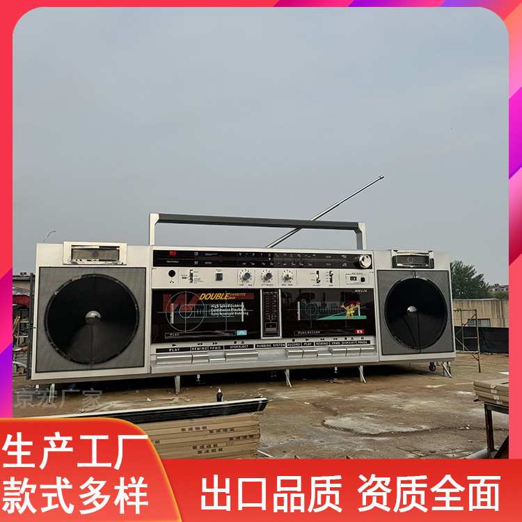 巨型网红爆款收音机造型餐车景区商业街区打卡移动商铺售卖车