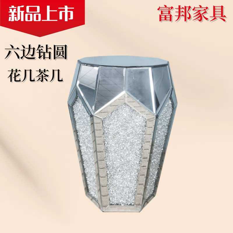 镜面茶桌立体带钻石茶台轻奢沙发边几创意六边钻圆角几欧美风边几