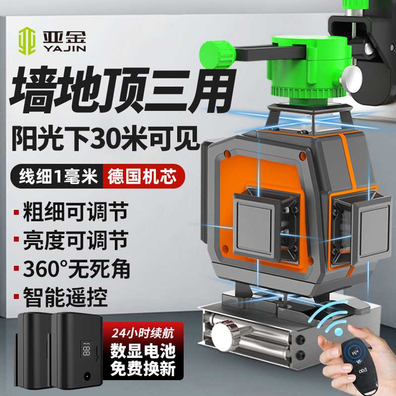 亚金12线绿光水平仪2022新款强光蓝光16线贴墙贴地高精度室外