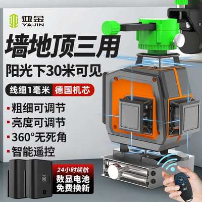 亚金12线绿光水平仪2022新款强光蓝光16线贴墙贴地高精度室外