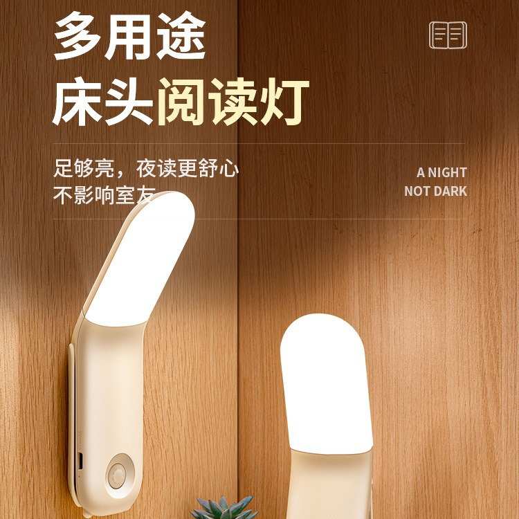 小夜灯充电卧室床头看书学生宿舍床上用小灯护眼阅读学习寝室台灯