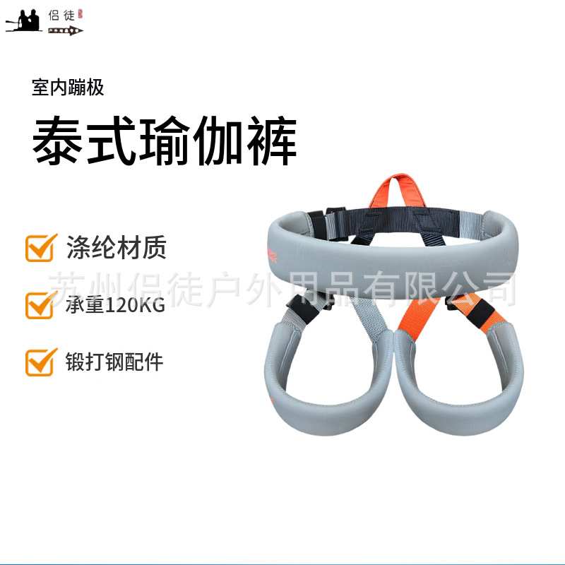 泰式瑜伽套装室内蹦极瑜伽安全带防卷Q弹护腰弹力带空中舞蹈活力