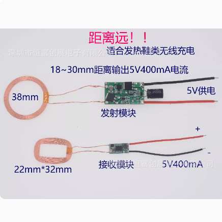 18~30mm远距离鞋底类大电流无线供电模组充电模块HF09