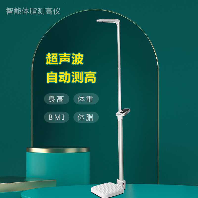 智能身高体脂秤小程序身高体重秤可折叠蓝牙BMI分析仪体重秤OEM