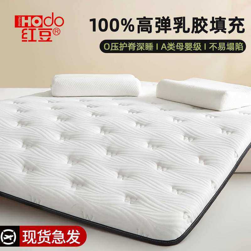 乳胶记忆棉床垫遮盖物家用卧室软垫180x200褥子垫被学生宿舍单人,3C数码配件,摄像机配件,淘宝优惠券,粉丝福利购,淘宝优惠卷