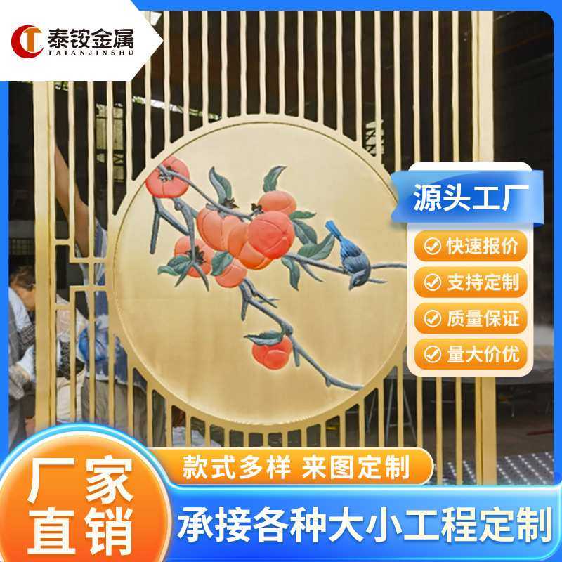 泰铵客厅新中式镂空铜铝屏风不锈钢花格玄关隔断金属铜家居,模玩/动漫/周边/娃圈三坑/桌游,模型制作工具/辅料耗材,淘宝优惠券,粉丝福利购,淘宝优惠卷