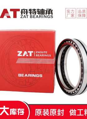 BA200-10挖掘机轴承BA205-1 AC423040-1厂家 角接触轴承