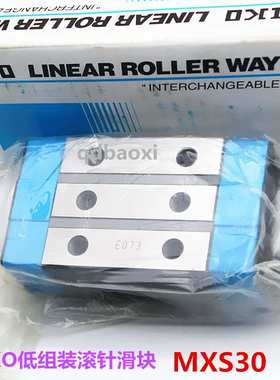 IKO导轨滑块 MXDC15 MXDC20 IKO自润滑滚针导轨免维护滑块方形2孔