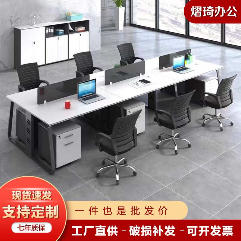 职员办公桌椅组合简约现代钢架员工位隔断屏风四人位办公家具