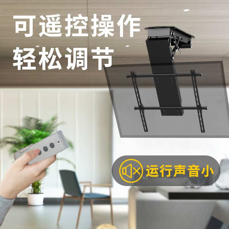 厂家供应32-90寸电视支架 吊顶显示器支架 遥控电动伸缩电视挂架