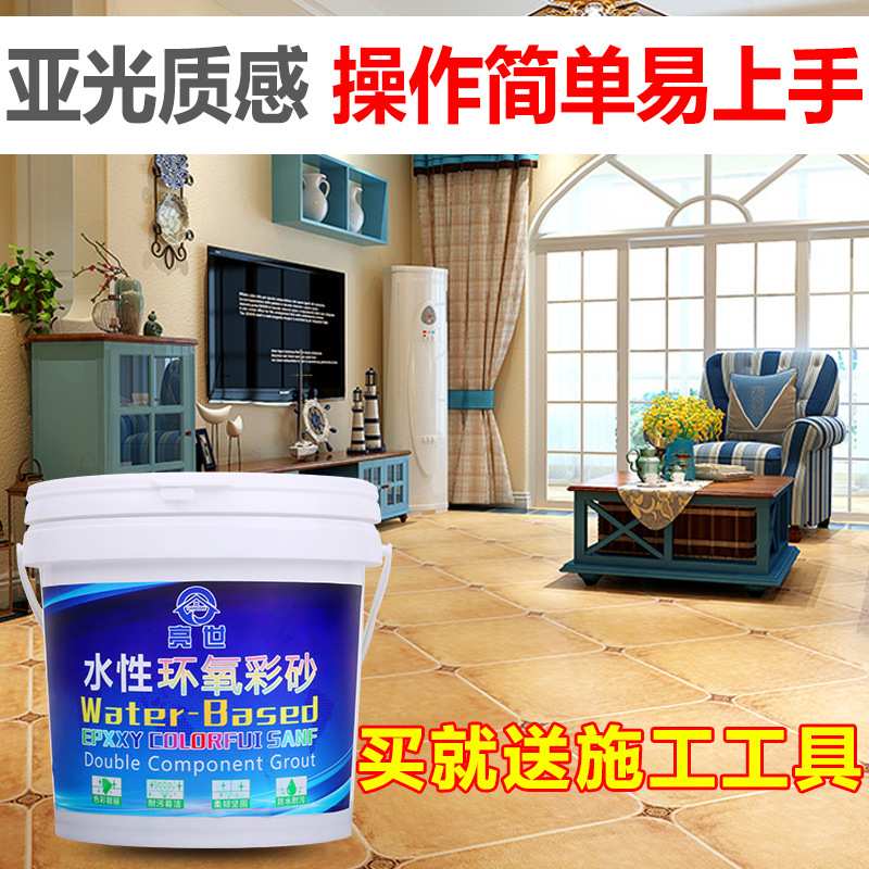 哑光水性环氧彩砂美缝剂防水马赛克填缝剂哑光勾缝瓷砖地砖专用