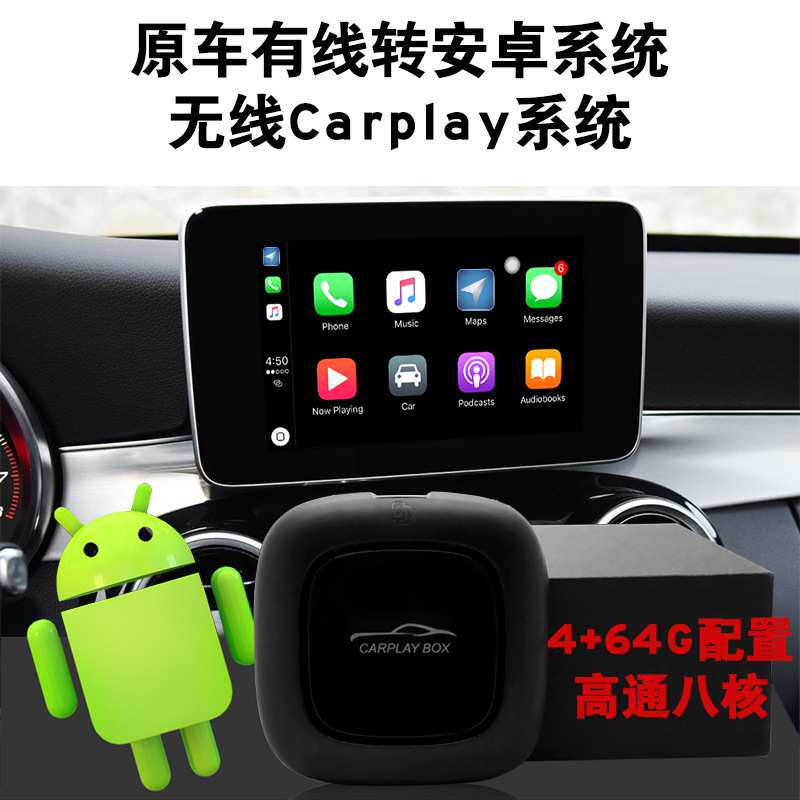 原车carplay转安卓系统模块无线蓝牙连接手机投屏carpaly盒子导航