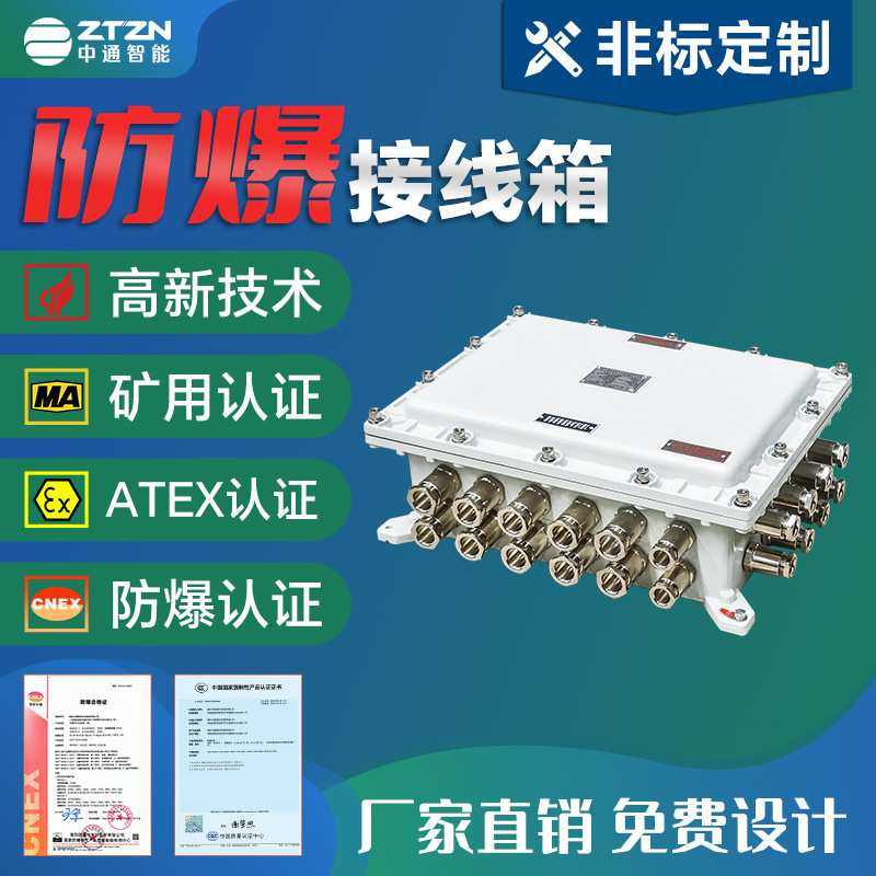 防爆接线箱配电箱照明动力控制柜按钮开关箱检修端子仪表箱柜成套,模玩/动漫/周边/娃圈三坑/桌游,模型制作工具/辅料耗材,淘宝优惠券,粉丝福利购,淘宝优惠卷