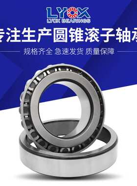 厂家销售高精密圆锥滚子轴承351318 351319 351320 351321 351322