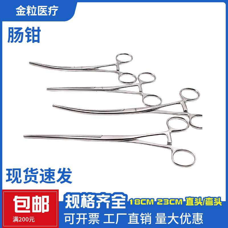上海金粒不锈钢肠钳23CM大钳弯头长钳宠物用钳直头弯头现货供应