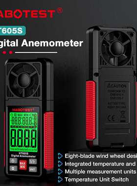 HT605S华博新品风速仪