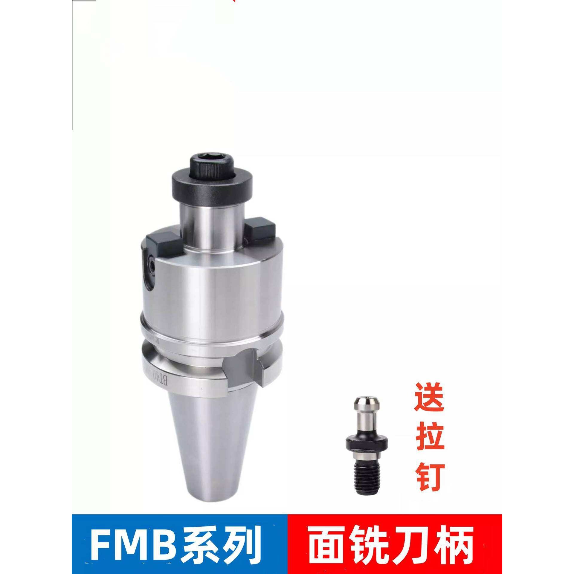 面铣刀盘刀柄BT30/BT40/BT50-FMB22/FMB27/FMB32/FMB40-45/60/100图片