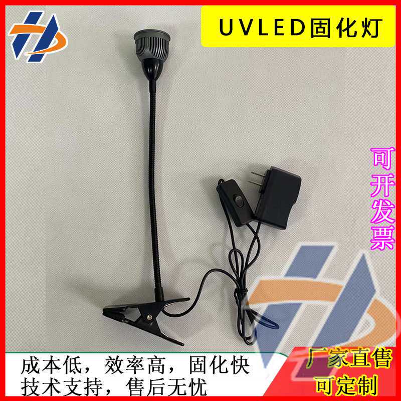 紫光灯UV无影胶水固化灯电路板PCB绿油手机维修美甲LED紫外线