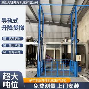 液压货梯升降机导轨式电动货梯升降平台3吨5吨仓库用升降货梯