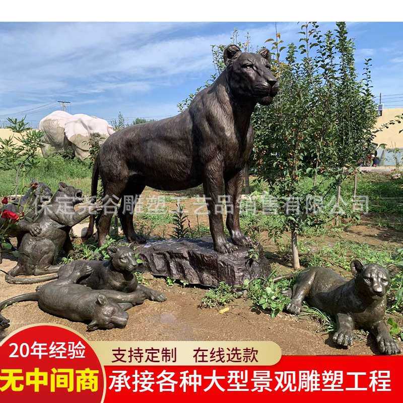 大型铸铜公园动物园仿真动物雕塑玻璃钢仿真豺狼虎豹狮子园林景观