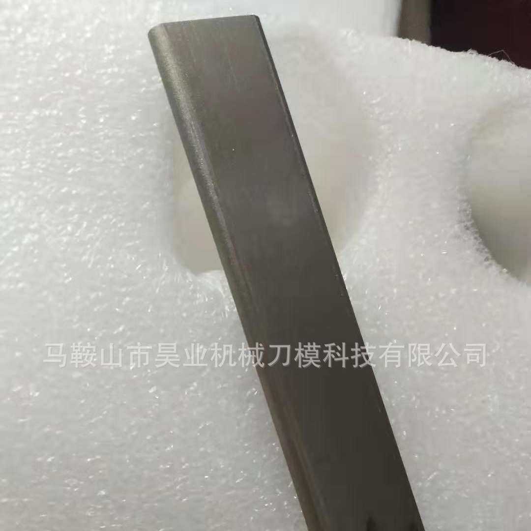 抽纸切刀 纸切刀片 抽纸盒刀片 异形切刀 长条刀 包装机刀片