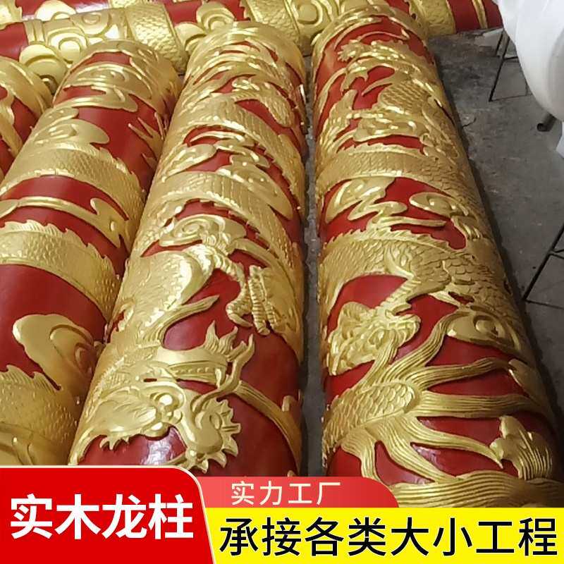 东阳木雕中式仿古实木罗马柱龙柱盘龙柱龙凤单龙祥云雕刻柱古建筑