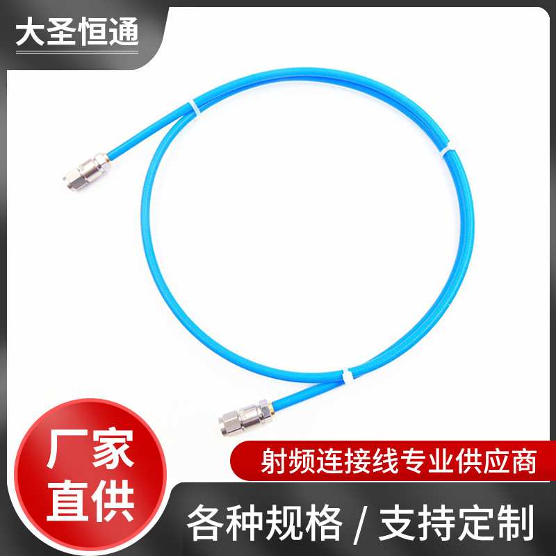 SMA公头转SMA公头射频转接线网络分析仪测试线SS402高频测试馈线