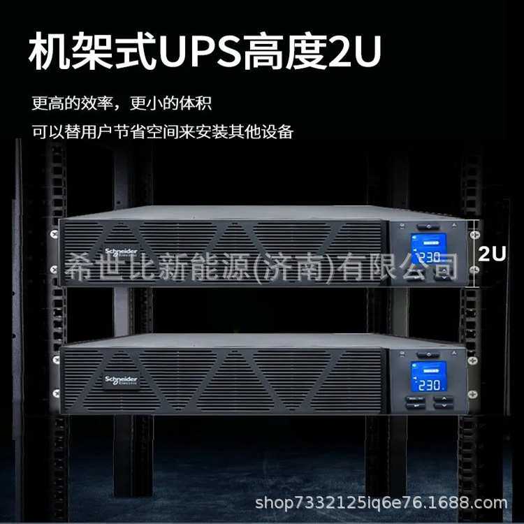 APC UPS电源SPRM1K弦波机架式1KVA/8KW机房服务器数据保护