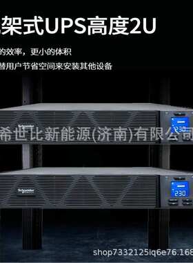 APC UPS电源SPRM1K弦波机架式1KVA/8KW机房服务器数据保护