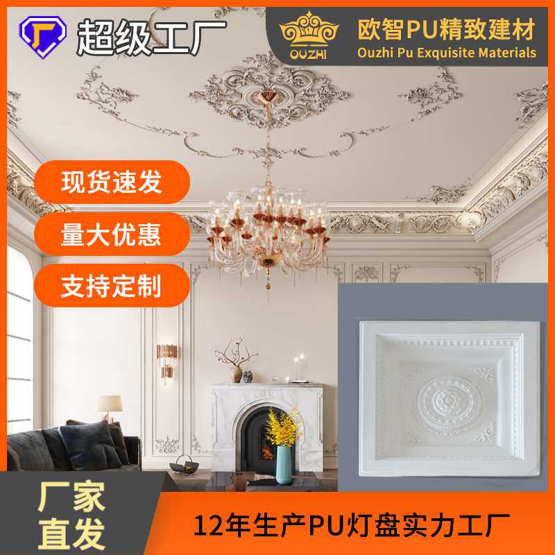 欧式方形PU雕花灯盘天花吊顶装饰仿石膏家装工装天花造型法式装饰