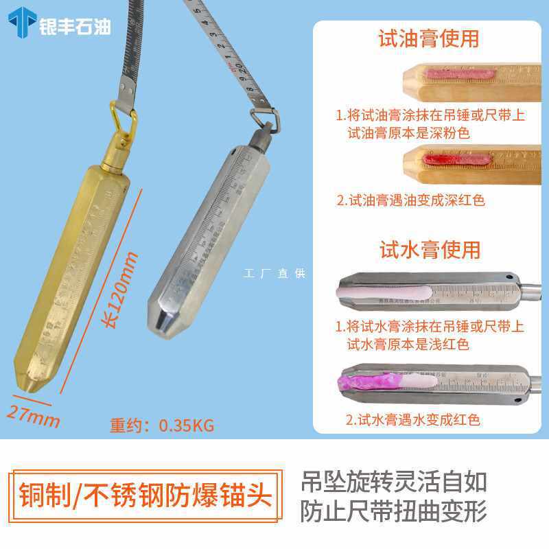 6E3X木柄量油尺石油测深尺5米10m15米20米30米不锈钢铜头碳钢