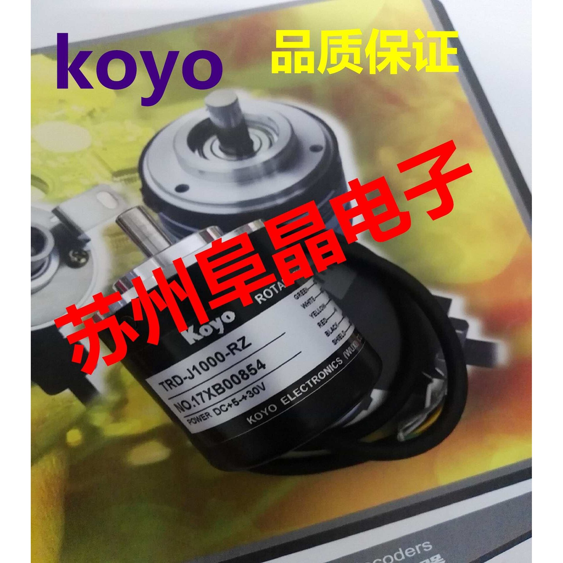 KOYO编码器原装TRD-GK240-RZ TRD-GK250-RZ光洋编码器