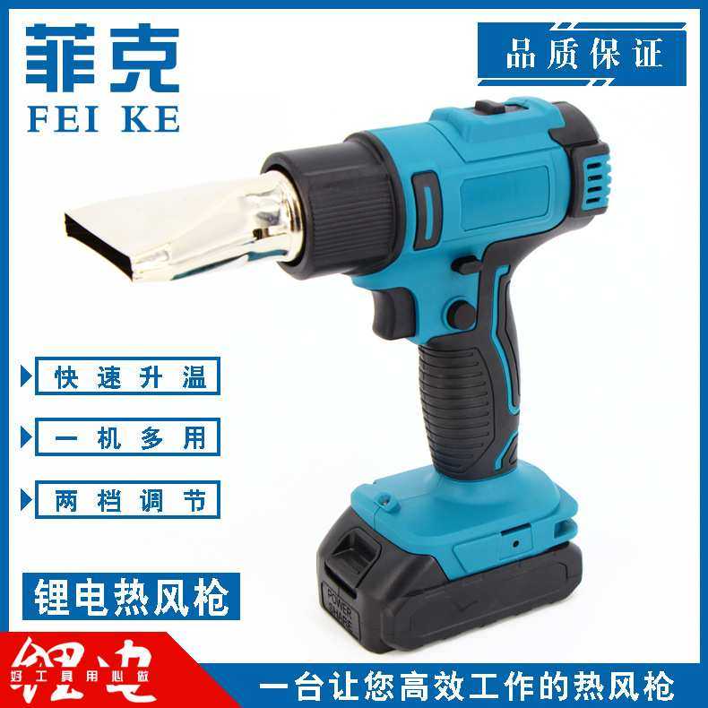 锂电热风枪 充电式 电烤枪 便携式汽车贴膜烤枪 烘枪 两档调温热,模玩/动漫/周边/娃圈三坑/桌游,模型制作工具/辅料耗材,淘宝优惠券,粉丝福利购,淘宝优惠卷