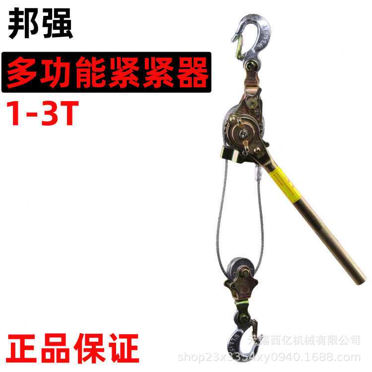 邦强紧线器电力/钢丝绳拉紧器多功能紧线器日式收紧器荷蒂机2吨/T