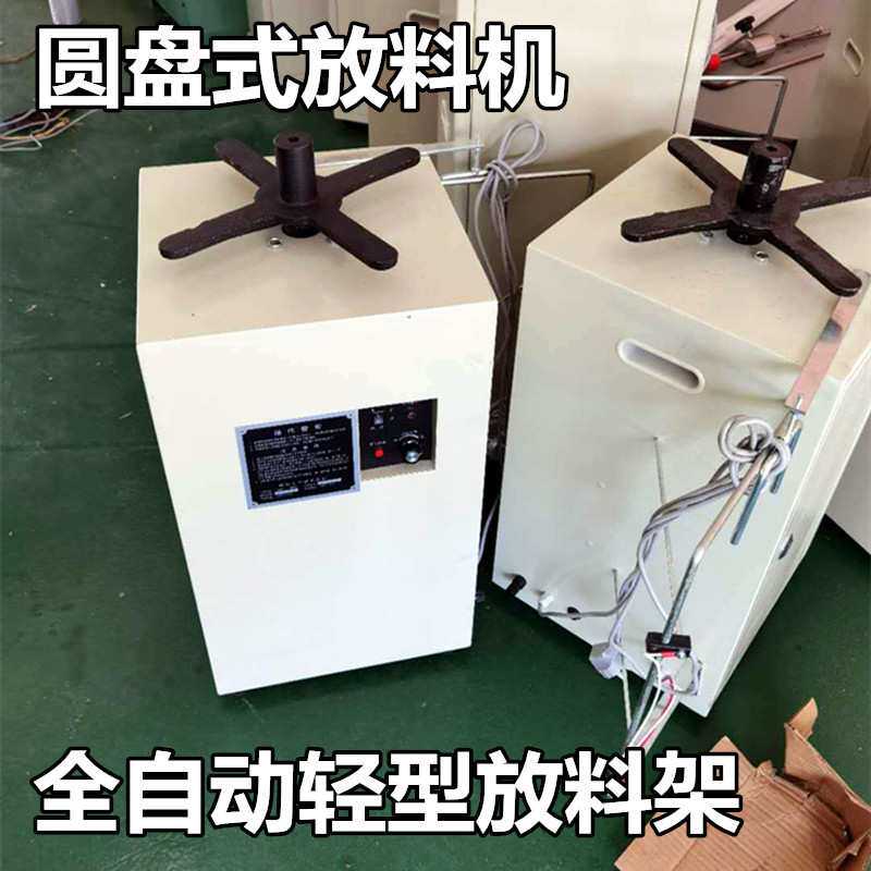 轻型圆盘送料机放料架送料架冲床送料机全自动感应平面送料机