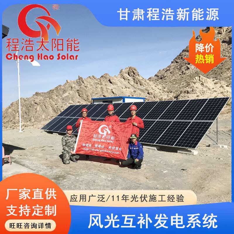 兰州西固 新区 400w 500w太阳能光伏发电租凭