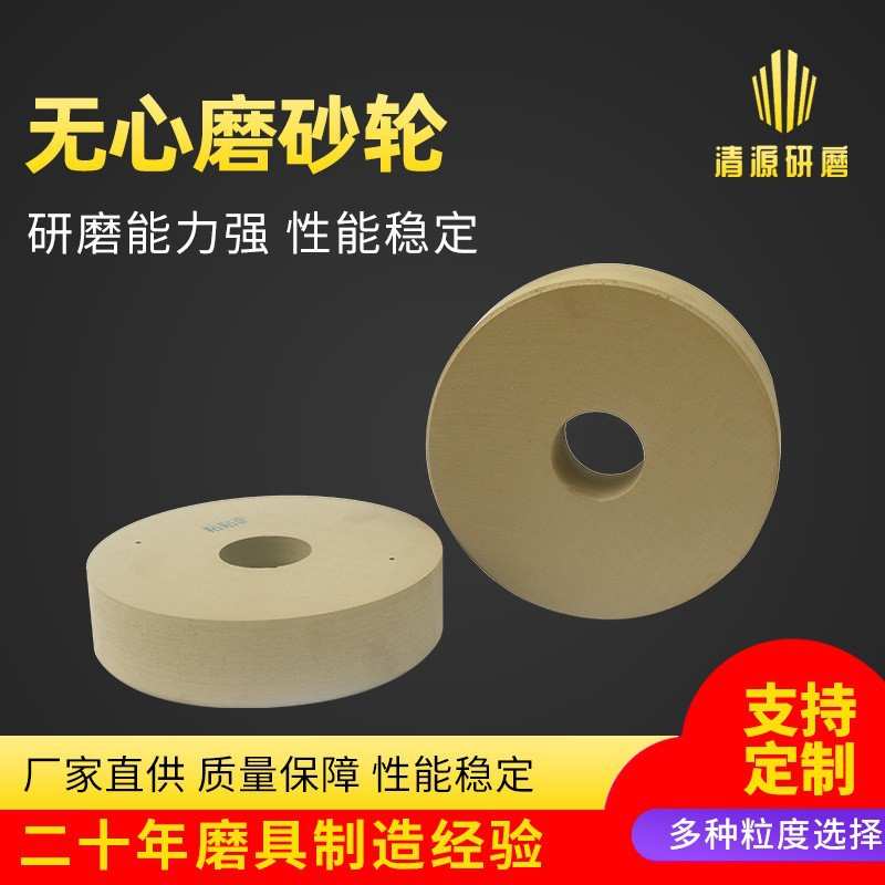 厂家无心磨砂轮 1000目无心磨砂轮400*150*203 1050磨床砂轮