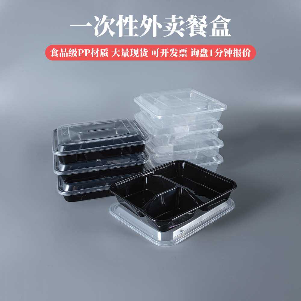 一次性餐盒加厚黑色三格方形打包饭盒商用外卖透明四格快餐塑料盒
