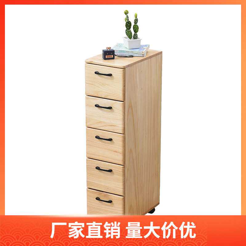 夹缝收纳柜20实木抽屉式收纳柜子厨房边角柜窄柜阳台缝隙置物架