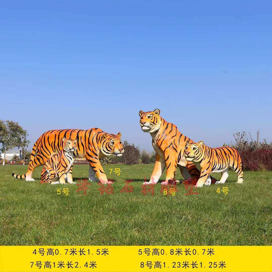 户外园林仿真老虎雕塑玻璃钢白虎摆件公园景区动物园模型景观装饰