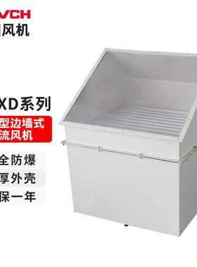 WEXD边墙式轴流风机大风量低噪音工业风机防爆排风扇