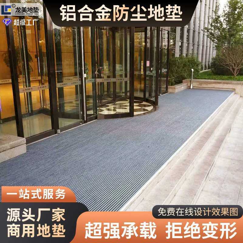 铝合金地垫嵌入式酒店门口防尘地毯商场室外刮泥门垫除尘入户脚垫,模玩/动漫/周边/娃圈三坑/桌游,模型制作工具/辅料耗材,淘宝优惠券,粉丝福利购,淘宝优惠卷