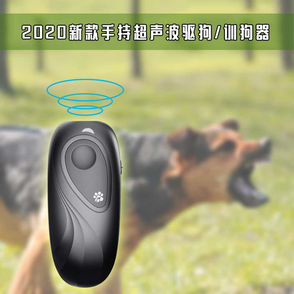 宠物用品 超声波驱狗器新款热销超声波驱狗神器手持止吠器驱狗器