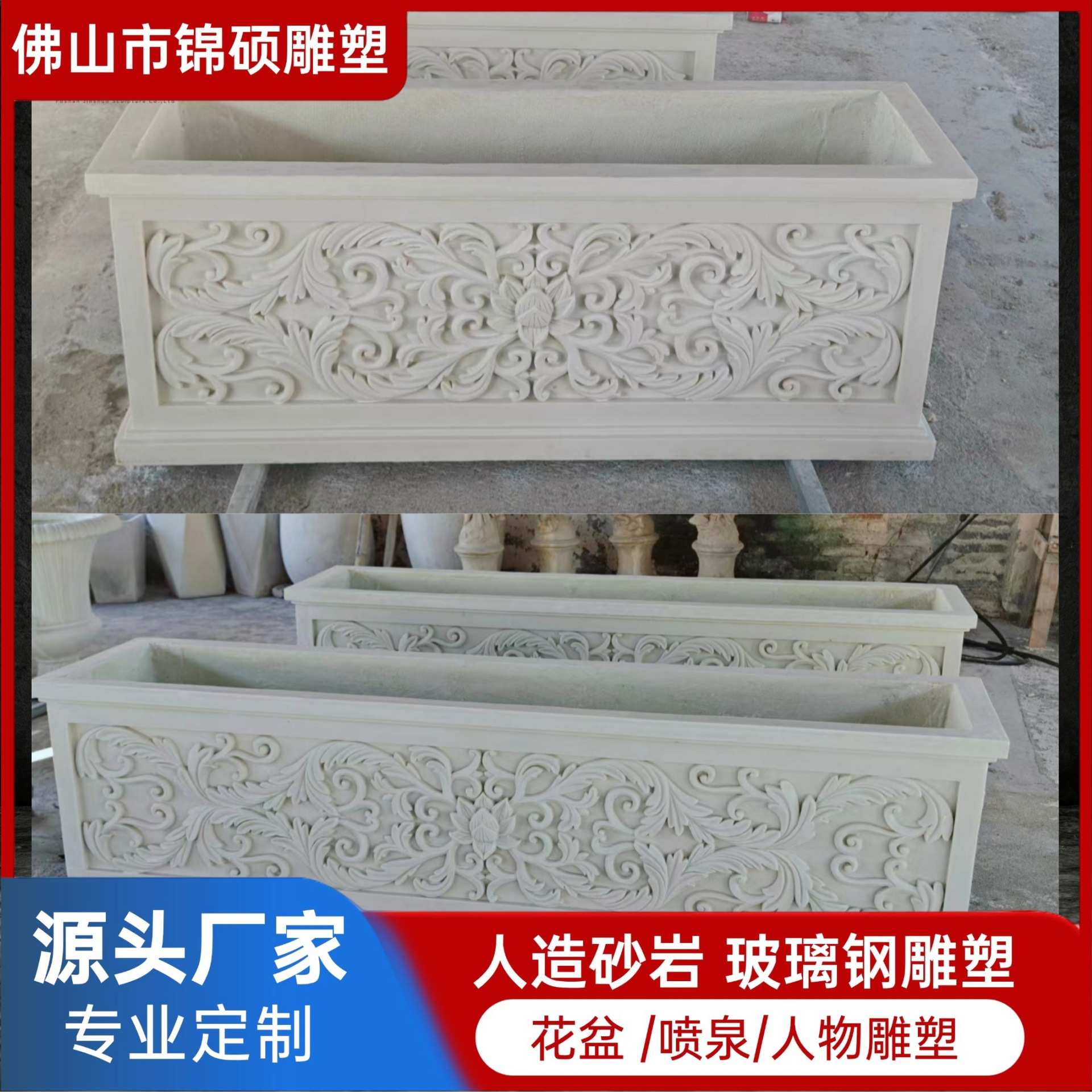 厂家古典雕花花缸 城市街道户外砂岩景观雕塑花盆 多样化欧式花箱