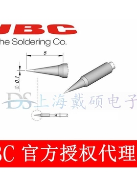 西班牙 JBC C115101 圆锥形烙铁头C115-101 适用NASE-2HC/NANE 电