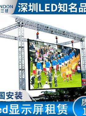 P3 Outdoor LED Display Screen P2.9p4 Stage Rental LED Screen