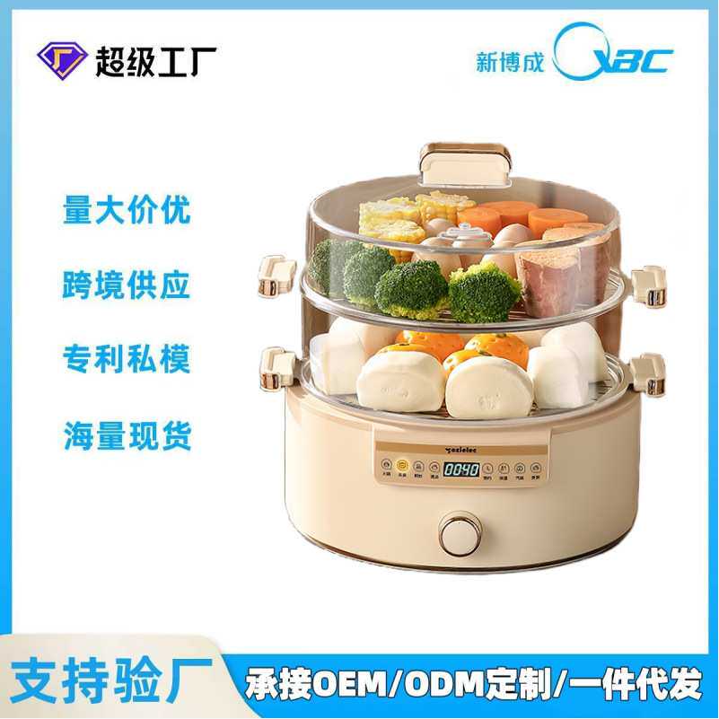 多功能电蒸汽锅家用蒸锅蒸海鲜大容量一体多层早餐蒸包机定时预约