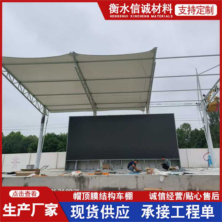 学校膜结构看台大型膜结构体育设施学校操场景观膜结构看台遮阳棚
