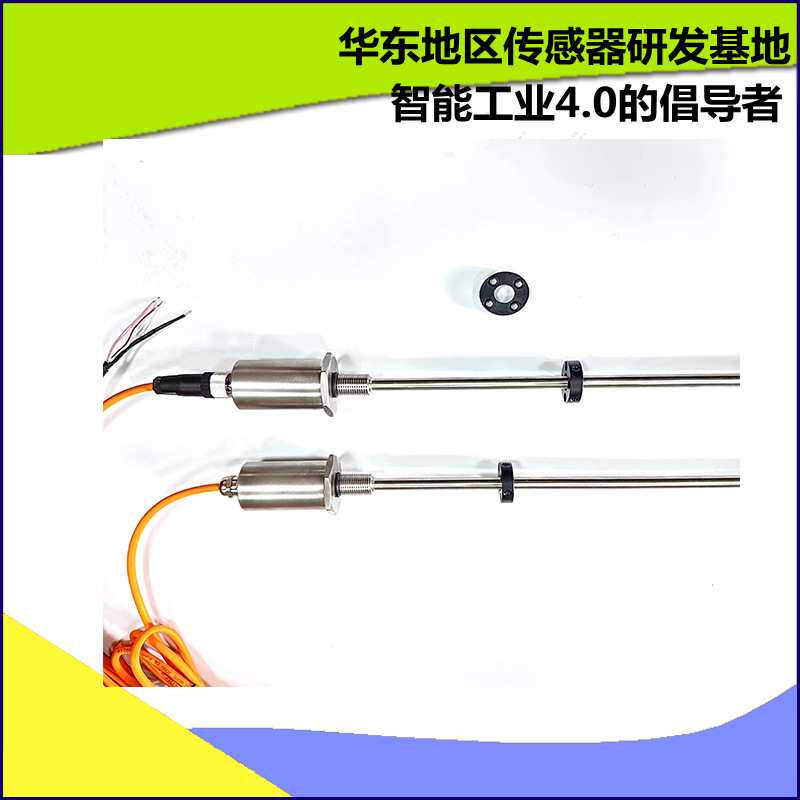油缸位移传感器液位水位传感器磁致伸缩位移传感器油缸内置外置
